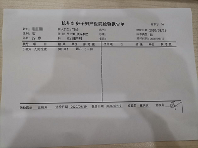 杭州红房子：输卵管吻合术后成功保住第三个孩子